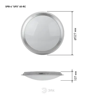Светильник потолочный светодиодный Классик с ДУ SPB-6 UFO 60 70Вт 3000-6500К 4800 Лм с пультом ДУ (6/24)