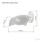 Садово-парковый светильник ДБУ 07-8-004 Дели 4 белый 4 гранный настенный IP44 светодиодный 8Вт 6500K