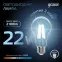 Лампа светодиодная Filament А70 22W 2100lm 4100К Е27 LED 1/10/40 | 102902222 | Gauss