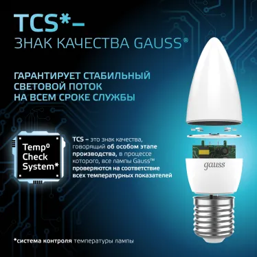 Лампа светодиодная LED Свеча E27 9.5W 950lm 4100К | 103102210 | Gauss