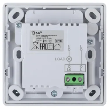 Датчик движения MD 10 скрытой установки 200Вт 9м (100/1800)