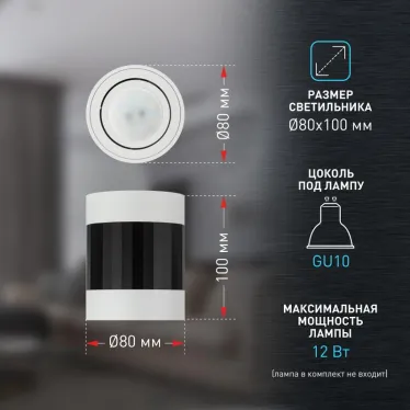 Светильник настенно-потолочный спот OL34 WH/BK MR16 GU10, черный, белый
