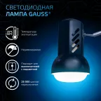 Лампа светодиодная R63 9W 700lm 6500K E27 LED 1/10/50 | 106002309 | Gauss