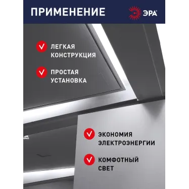 Светильник светодиодный 8W 4000К 800Лм IP20 линейный 230V