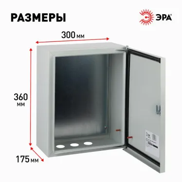 Щит металлический с монтажной панелью (360x300x175) IP54 У2 серый SIMPLE ЩМПг-03 ЭРА