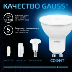 Лампа светодиодная LED 9 Вт 830 лм 6500К софит MR16 холодный GU10 AC 220В Black Gauss