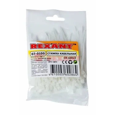 Хомут-стяжка кабельная нейлоновая 100x2,5 мм, белая, упаковка 100 шт, REXANT