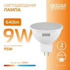 Лампа светодиодная LED 9 Вт 640 лм 3000К софит MR16 теплый GU5.3 AC 220В Elementary Gauss