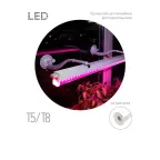 Кронштейн для фитоламп и фитосветильников FITO-Hanger на присоске