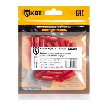 Разъем штекерный изолированный «мама» ВРШИ-М(н) 1.5-4 (20 шт)