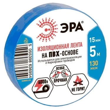 Изолента ПВХ 15мм*5м синяя (10/500/16000)