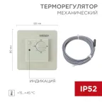 Терморегулятор механический RX-308U бежевый (совместим с Schneider серии Unica)