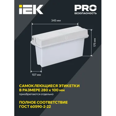 Светильник аварийный ССА1010 3ч универсальный IP65 IEK