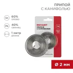 Припой с канифолью, 1 м, 2.0 мм, (олово 60%, свинец 40%)