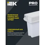 Светильник аварийный ССА1010 3ч универсальный IP65 IEK