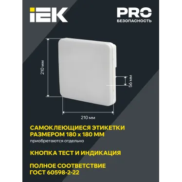 LIGHTING Светильник аварийный ДПА 5000-3 постоянного действия совместим с УДТУ 3ч IP65 IEK