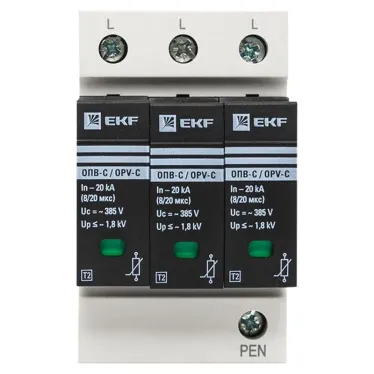 Ограничитель импульсных напряжений серии ОПВ-C/3P In 20кА 400В (с сигнализацией)