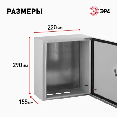 ЩМПг-00 (290х220х165)