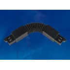 Соединитель для шинопроводов Гибкий Трехфазный черный UBX-A24 BLACK 1 POLYBAG