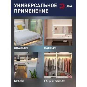 Светильник светодиодный линейный LLED-02-12W-4000-MS-W с датчиком движения