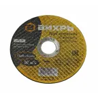 Круг отрезной по металлу 115х2.0х22 мм