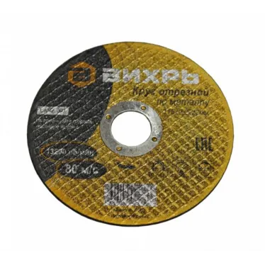 Круг отрезной по металлу 115х2.0х22 мм