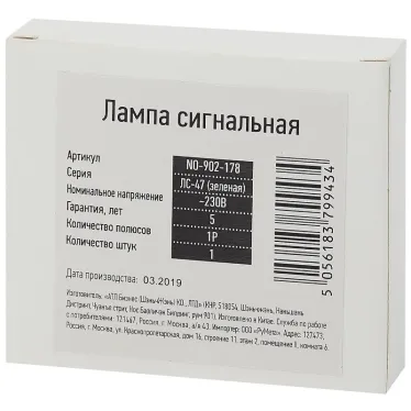 Лампа сигнальная ЛС-47 зеленая Pro NO-902-178 ЭРА