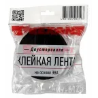 Двухсторонний скотч, черная, вспененная ЭВА основа, 25 мм, ролик 5 м