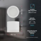 Светильник настенно-потолочный спот OL38 WH под GX53 IP20 белый