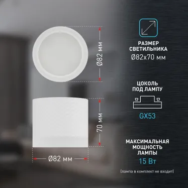 Светильник настенно-потолочный спот OL38 WH под GX53 IP20 белый