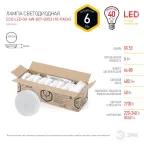 Лампа светодиодная ECO LED GX-6W-827-GX53 (10-PACK) (диод таблетка 6Вт тепл GX53) (10/100/5600)
