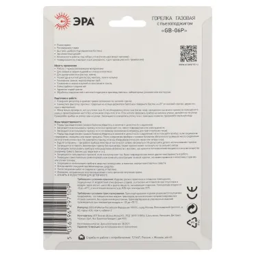 Горелка газовая с пьезоподжигом установка на баллон вращение 360 градусов GB-06P