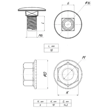 Комплект соединительный 6х10 (винт с подголовником+ гайка с фланцем М6)