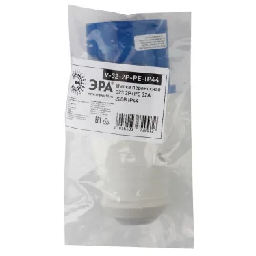 Вилка переносная 023 2Р+РЕ 32А 220В IP44 (10/120/1440) V-32-2P-PE-IP44