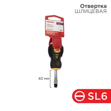 Отвертка шлицевая SL6х40 мм, двухкомпонентная рукоятка