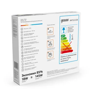 Светильник светодиодный встраиваемый круглый с декоративным стеклом, 200х30,O155, 18W 3000K 1390лм | 947111118 | Gauss