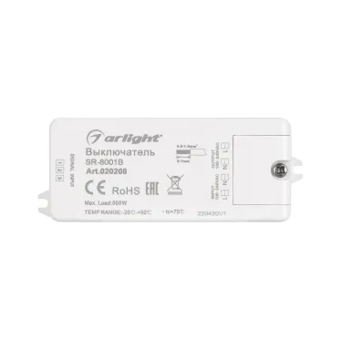 ИК-датчик SR-8001B Silver (220V, 500W, IR-Sensor) | 020208 | Arlight