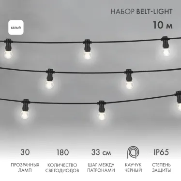 Гирлянда LED Galaxy Bulb String 10м, черный КАУЧУК, 30 ламп*6 LED БЕЛЫЕ, влагостойкая IP65 | 331-325 | NEON-NIGHT