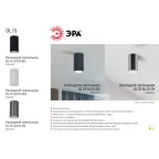 Подсветка декоративная под GU10 OL15 GU10 CH