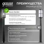 Светильник садово-парковый Vega столб 10.5*80cm, 170-240V / 50Hz, 1xE27, Max.60W, IP54 | GD024 | Gauss