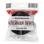 Двухсторонний скотч, черная, вспененная ЭВА основа, 30 мм, ролик 5 м