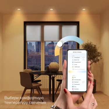 Лампа светодиодная Smart Light 6W 530lm 2700-6500К GX53 изм.цвет.темп.+диммирование LED 1/10/100 | 1400112 | Gauss