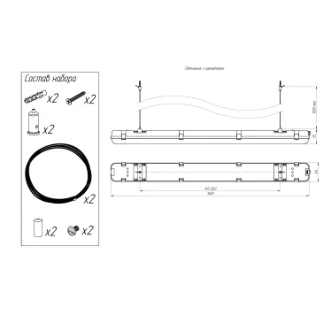 Тросовый подвес для LPO/LSP (комплект, 1 м) | TPLPO-1m | Diora