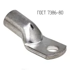 Наконечник 240-16-24-М-Т2 ГОСТ 7386-80