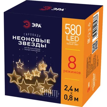 Светодиодная новогодняя гирлянда ЕGNIG - ST занавес Неоновые звезды 8 режимов 2,4*0,8 м теплый свет IP20