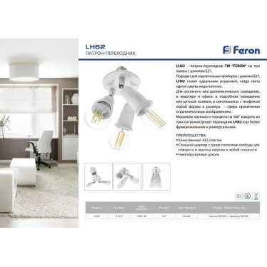 Патрон-переходник с Е27 на 3хЕ27 с регулируемым углом наклона патронов