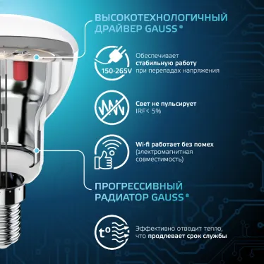 Лампа светодиодная LED 6 Вт 530 лм 4100К грибок R50 нейтральный E14 AC 220В Black Gauss