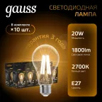 Лампа светодиодная Filament А60 20W 1800lm 2700К Е27 LED | 102902120 | Gauss