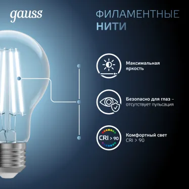 Лампа светодиодная Filament А60 12W 1250lm 4100К Е27 LED 1/10/40 | 102902212 | Gauss