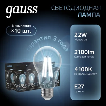 Лампа светодиодная Filament А70 22W 2100lm 4100К Е27 LED 1/10/40 | 102902222 | Gauss